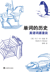 單詞的歷史：英語詞源漫談（譯文學習）