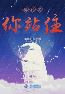 快穿之你站住
