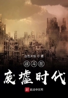 戰斗在廢墟時代在線閱讀