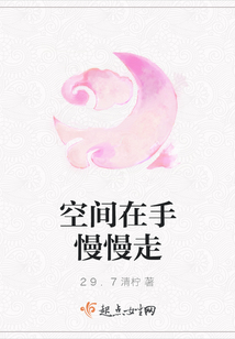 空間在手慢慢走