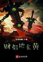 財侶地玄黃在線閱讀
