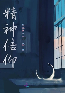 精神信仰