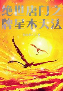 絕世唐門之謎詭人偶