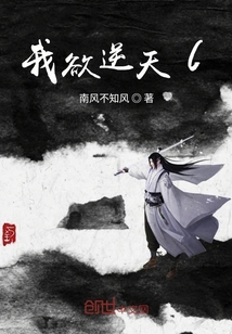 我欲逆天i