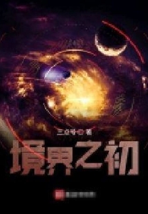 我在末日打怪升級(jí)