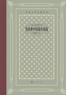 莫泊桑中短篇小說選