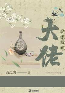 大佬是條咸魚