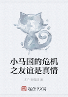 小马国的危机之友谊是真情