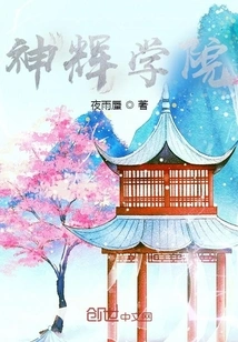 Shenhui College
