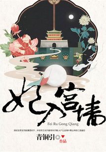 妃入宮墻