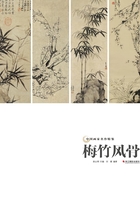 梅竹风骨（“中国画家名作精鉴”系列）在线阅读