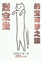 烈空坐的寶可夢之旅在線閱讀