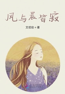 風與晨皆寂