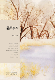 霜天自在