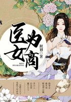 醫女為商在線閱讀