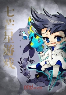 七芒星游戲