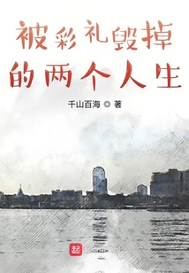 被彩禮毀掉的兩個人生