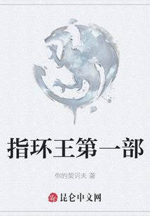 指環王第一部