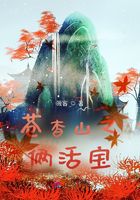如酥知雨不知归在线阅读