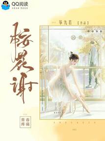桉花謝