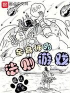 至高神的法則游戲在線閱讀