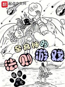至高神的法則游戲