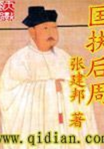 匡扶后周