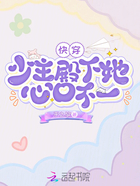 快穿：少主殿下她心口不一在線閱讀
