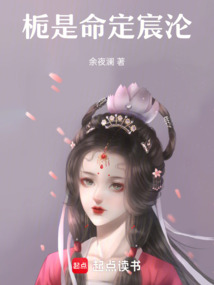 梔是命定宸淪