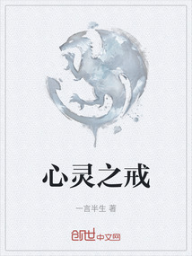 心靈之戒