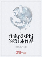 作家p3sPhj的第1本作品在线阅读