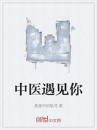 中醫(yī)遇見你在線閱讀