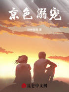 京色溺宠在线阅读