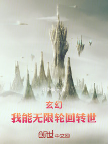 玄幻:我能無限輪回轉世