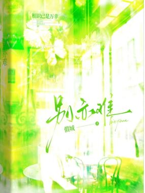 秒栗在线阅读