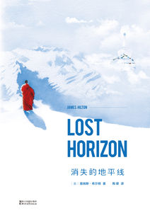 消失的地平線