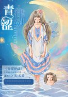 妞,爺來守護(hù)你在線閱讀