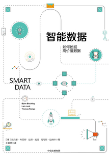 智能數據：如何挖掘高價值數據