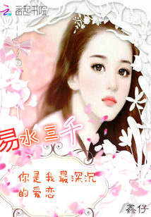 第三种爱情电子书 t5_1000579080.jpg