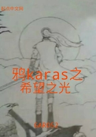 鸦karas传奇