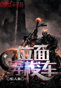 位面穿梭車