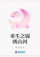 重生之錦繡山河在線閱讀