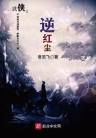 武俠之逆紅塵在線閱讀