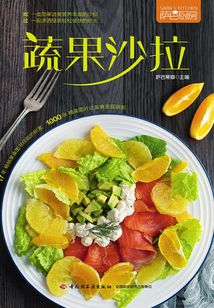 薩巴廚房·蔬果沙拉