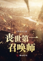 喪世第一召喚師在線閱讀