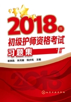 2018年初级护师资格考试习题集在线阅读