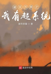 诸天万界化腐朽为神奇