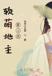 軟萌地主要上天