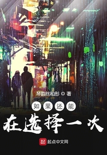 如果還能在選擇一次