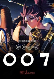 吐槽為主的冒險日常